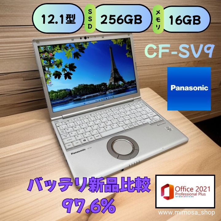 第10世代 Core i5搭載 Let’s note CF-SV9 12.1インチ ノートパソコン メモリ16GB SSD256GB Windows11 Pro Office2021 正規ライセンス バッテリー良好 軽量モデル 整備済み 570