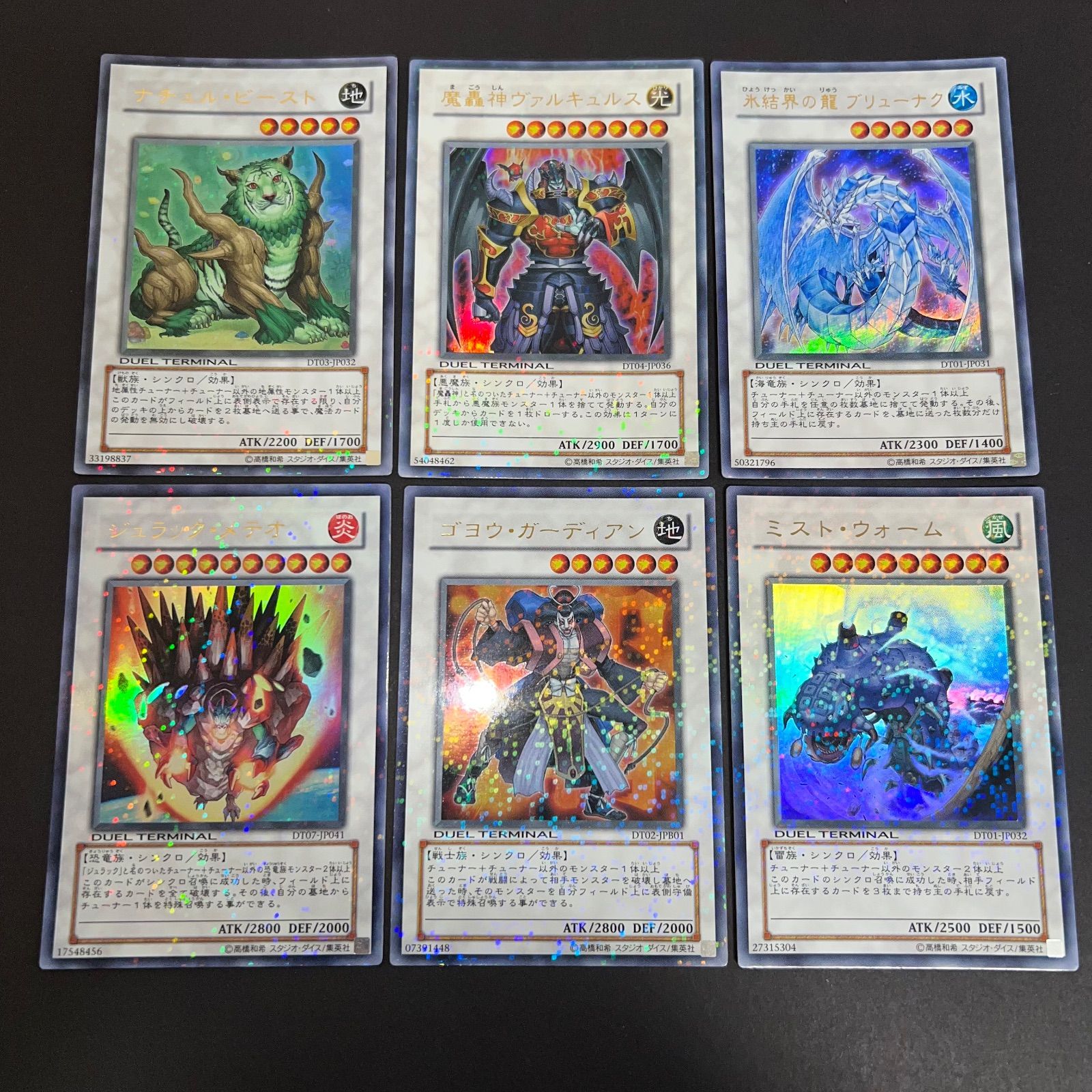 【日本語版】デュエルターミナル DT ウルトラ スーパー 他 大量 まとめ売り デュエルターミナル ウルトラ まとめ - メルカリ