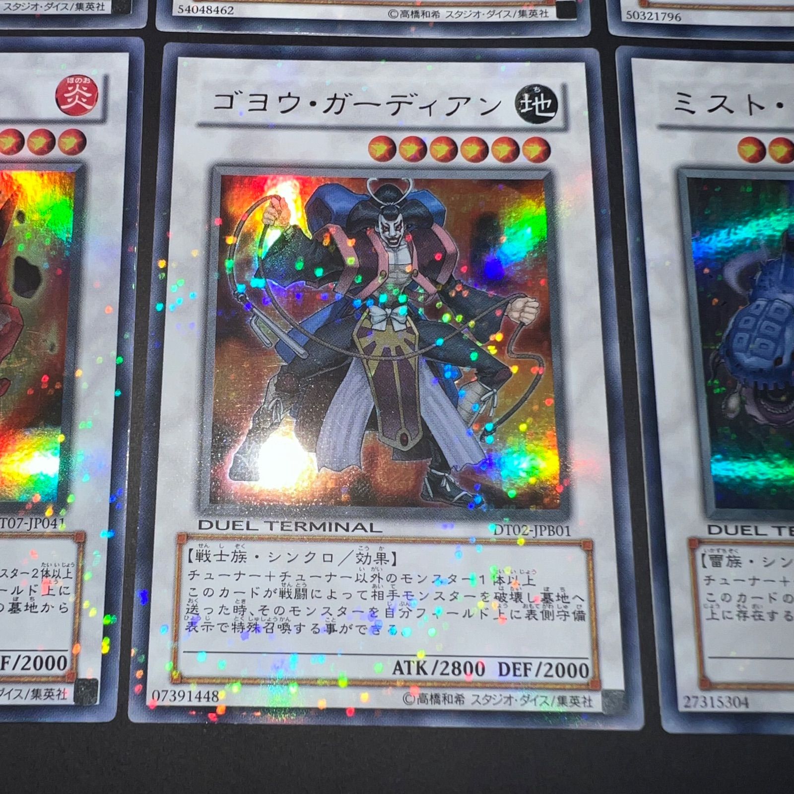 デュエルターミナル ウルトラ まとめ - メルカリ