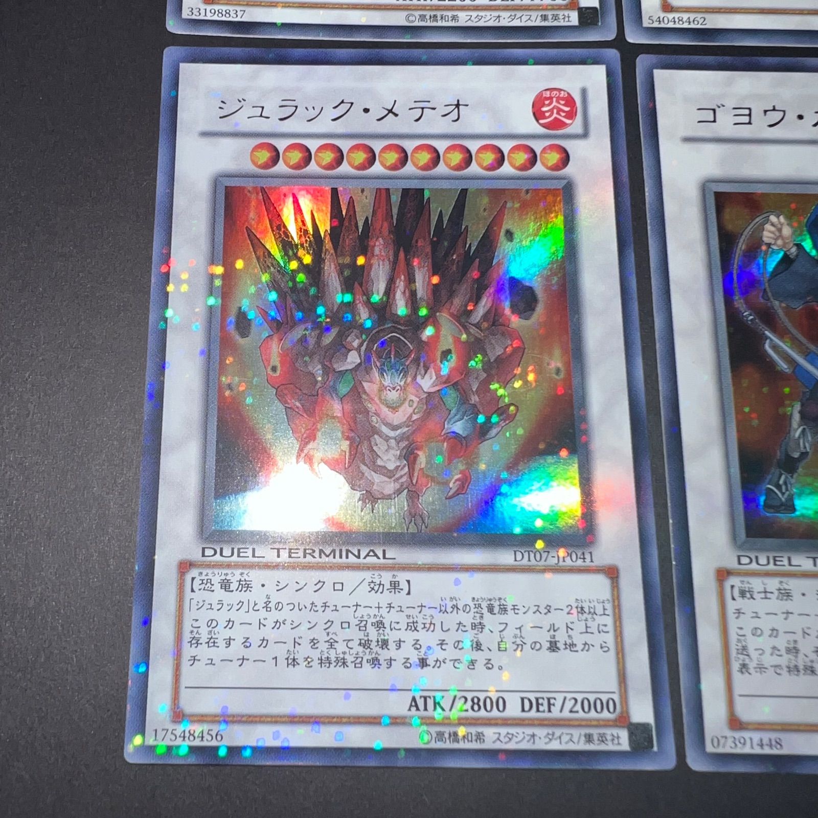 デュエルターミナル ウルトラ まとめ - メルカリ