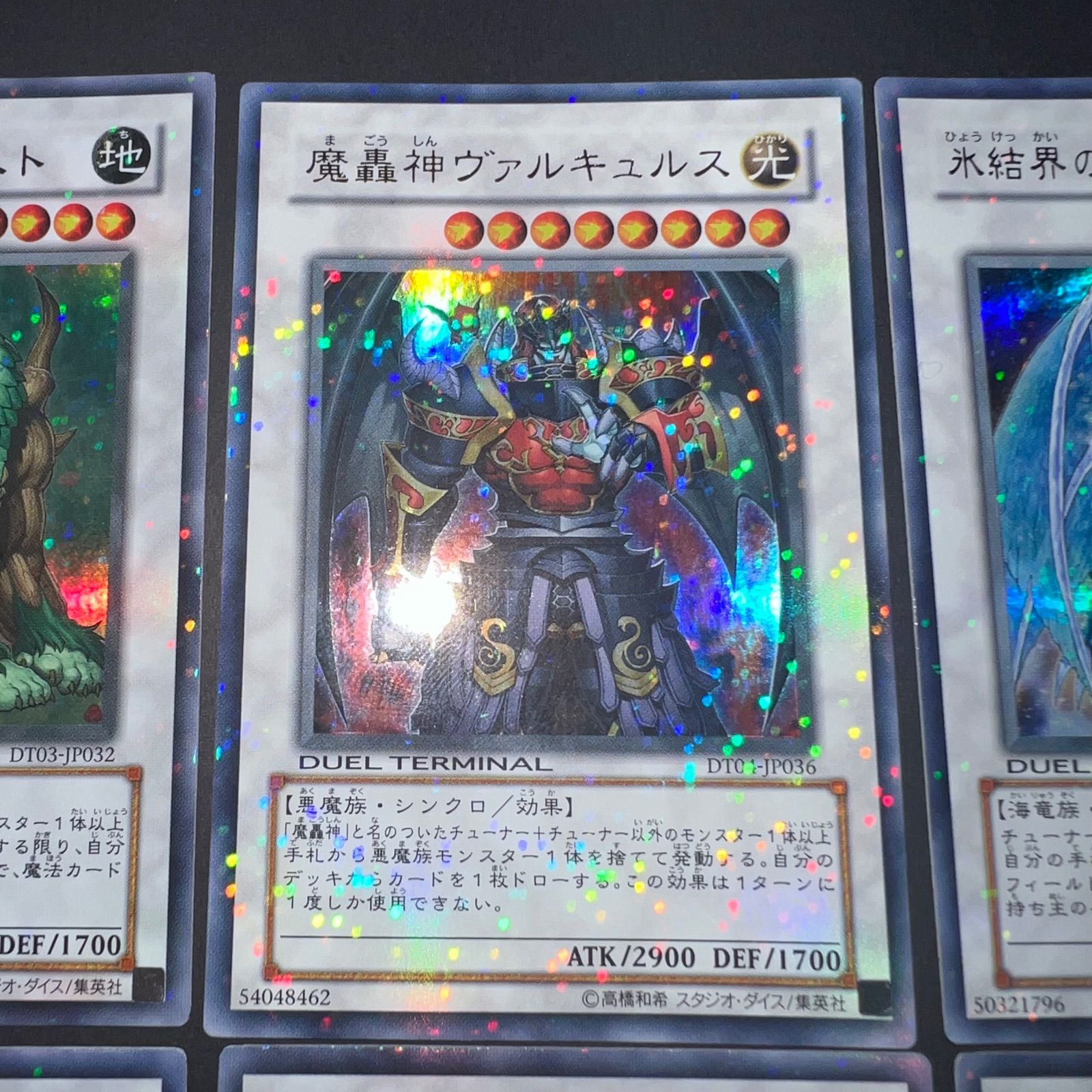 デュエルターミナル ウルトラ まとめ - メルカリ