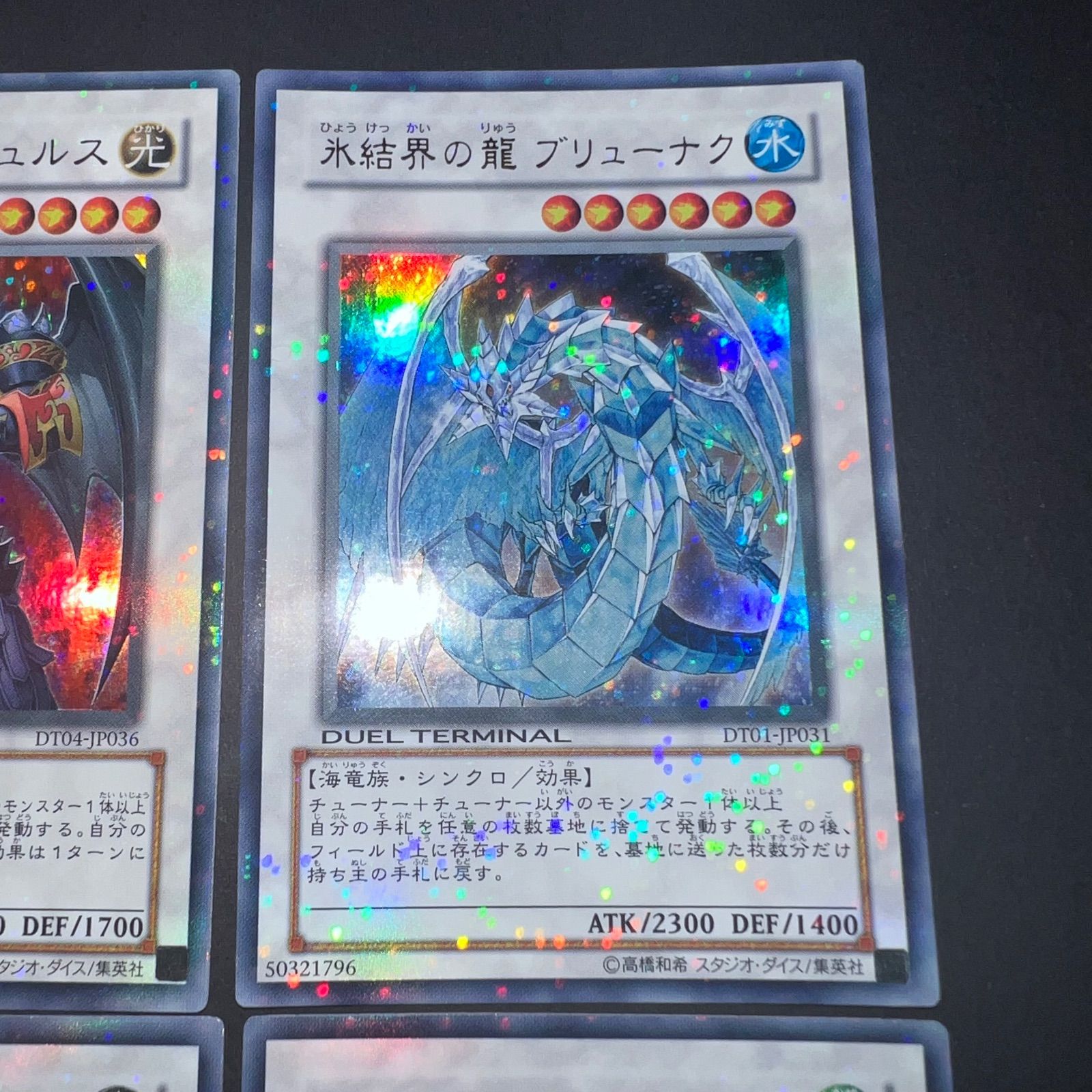 デュエルターミナル ウルトラ まとめ - メルカリ