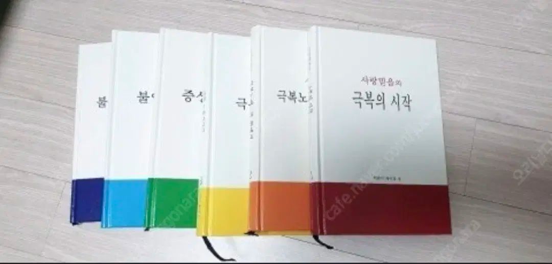愛と信頼の本 全巻セット 1-6巻
