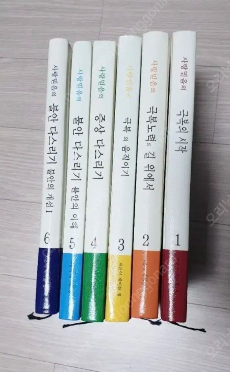 愛と信頼の本 全巻セット 1-6巻