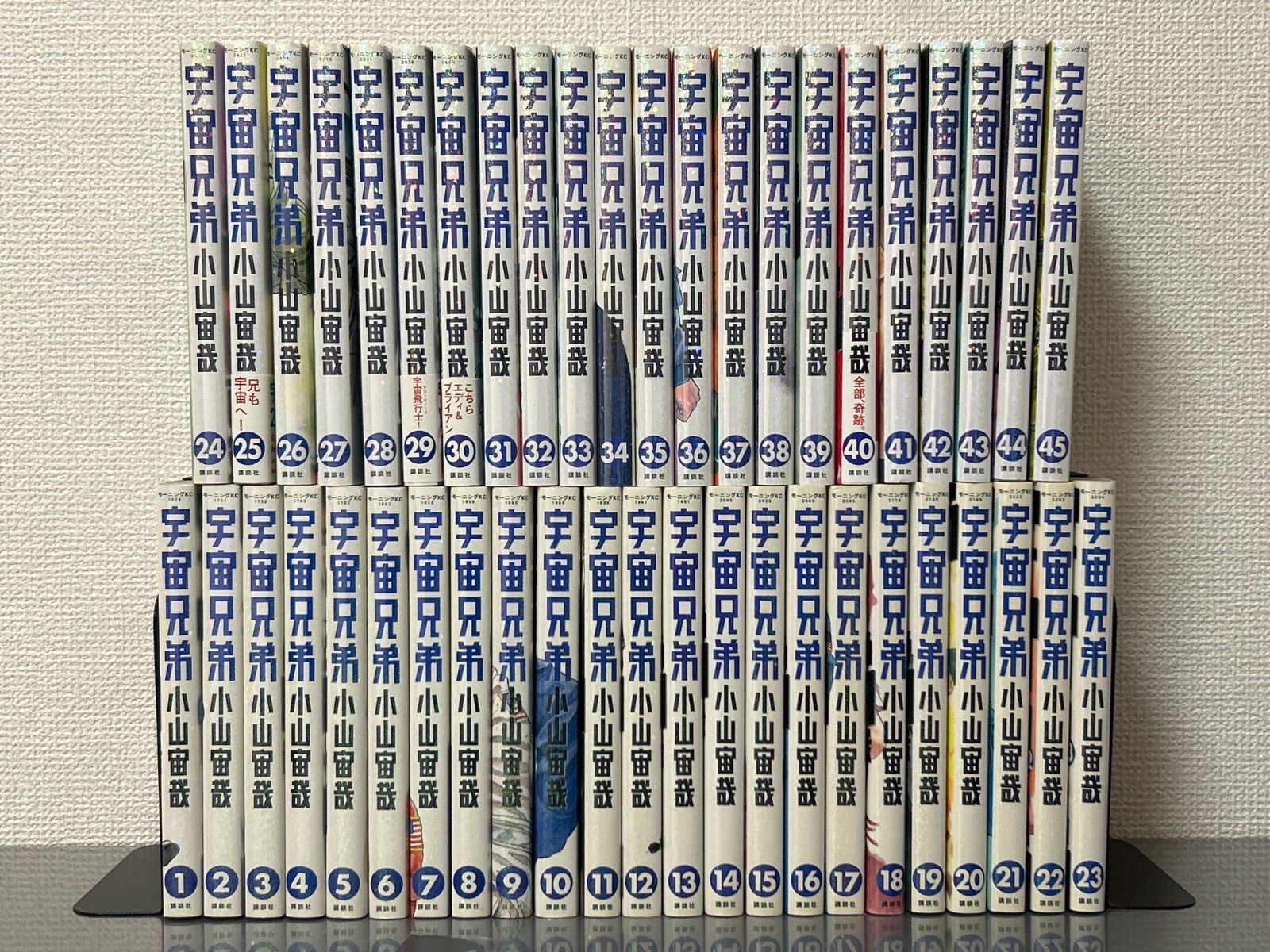 宇宙兄弟 1〜45巻セット 小山宙哉 全巻