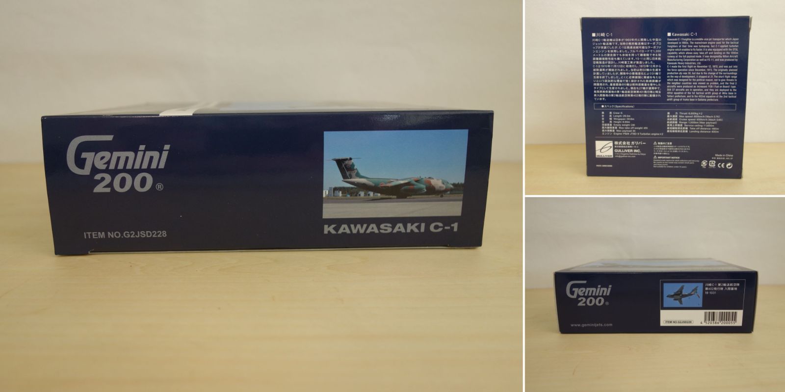 M 飛行機 航空機 模型 ジェミニ200 川崎C 1 航空自衛隊 戦術輸送機 031号機 200スケール 18 1031 38890