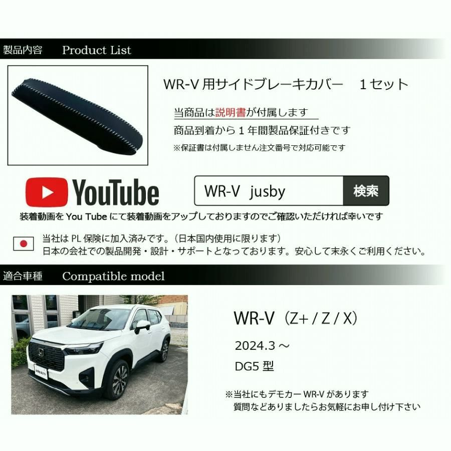 ご確認用になります。 送料無料】WR-V WRV (DG5型) 本革サイドブレーキカバー （白/ホワイト