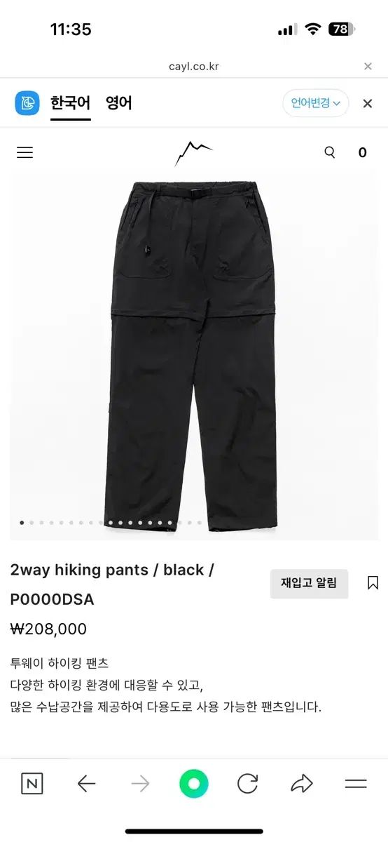 CAYL ケイル 2way ハイキングパンツ ツーウェイハイキングパンツ