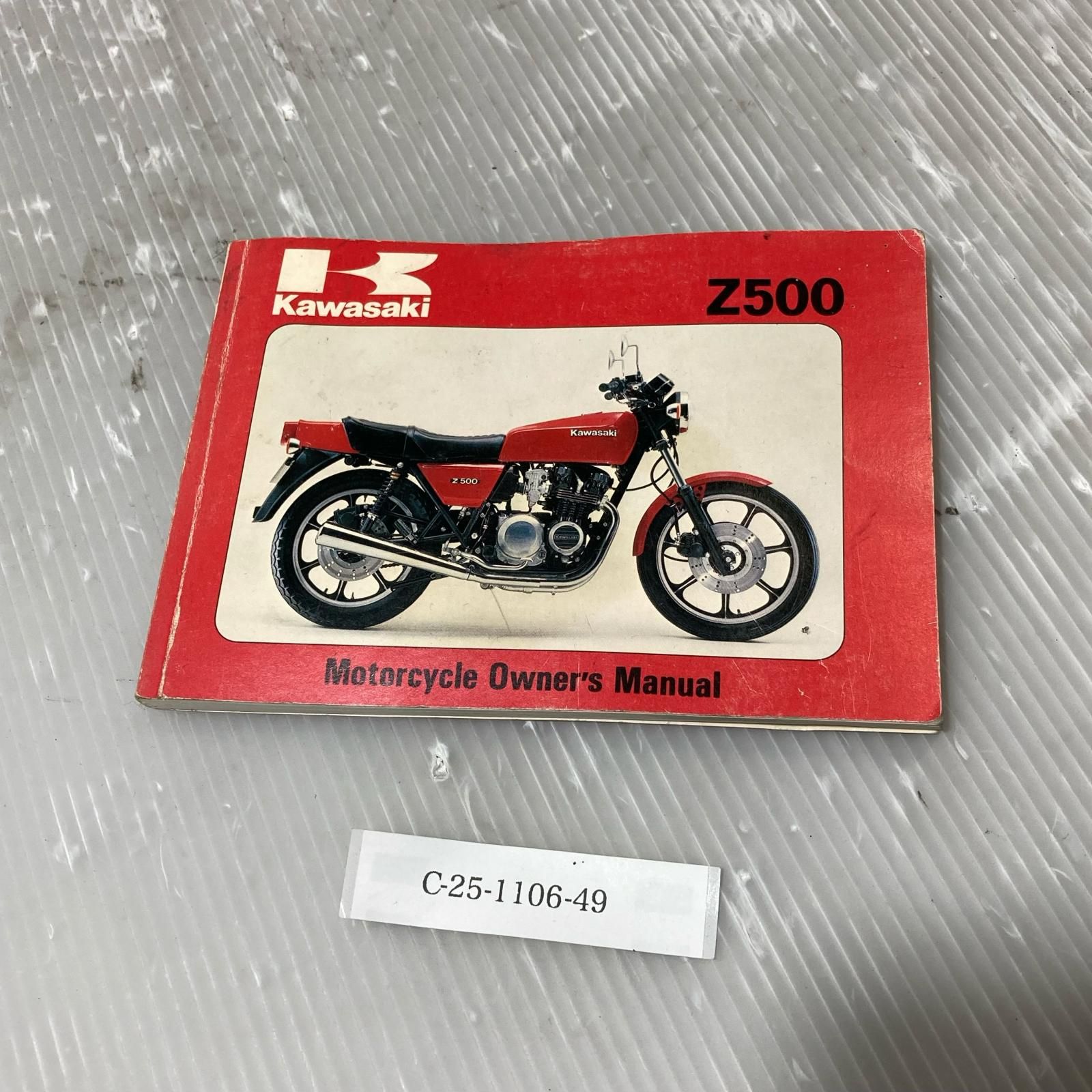 Z 500 オーナーズマニュアル カワサキ