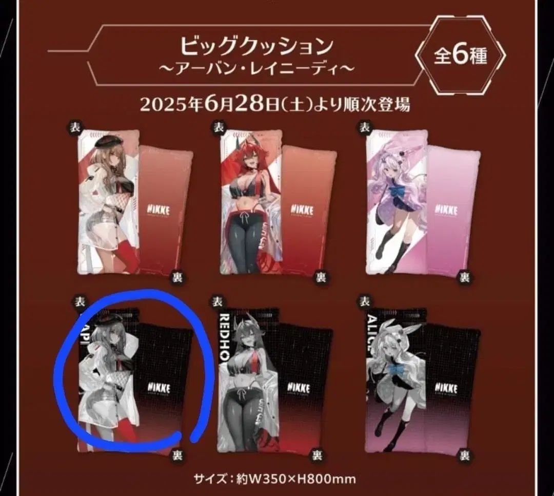 勝利の女神 NIKKE ニケ gigo ラピ クッション