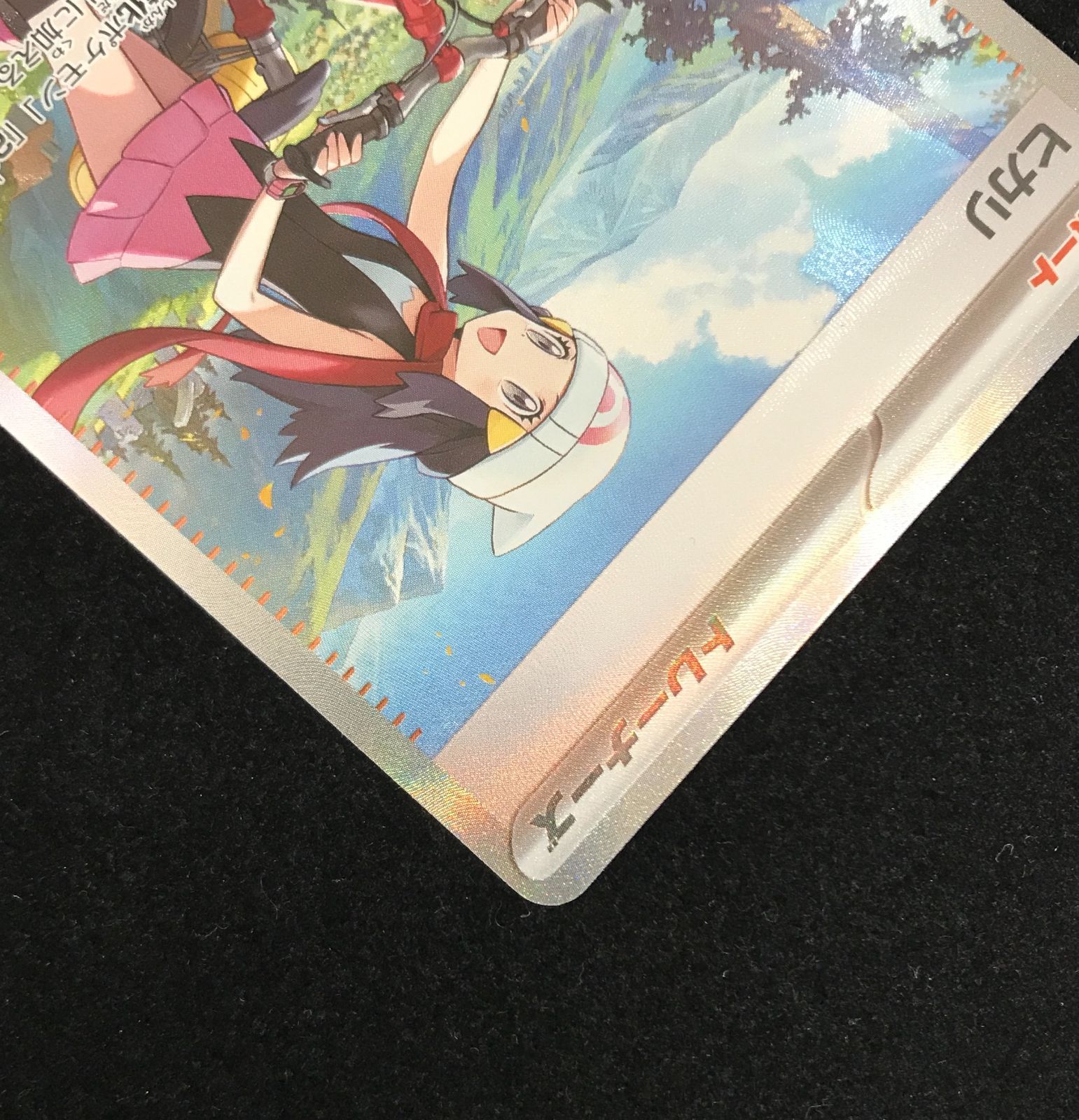 ポケモンカードゲーム ポケカ ヒカリ SAR M2-115 拡張パック