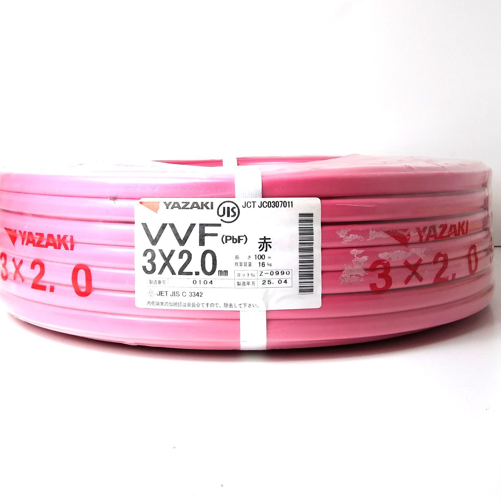 X04689 矢崎電線 VVF PbF 3×2.0㎜ 赤 黒白赤 電線 建築資材 電気工事 ケーブル