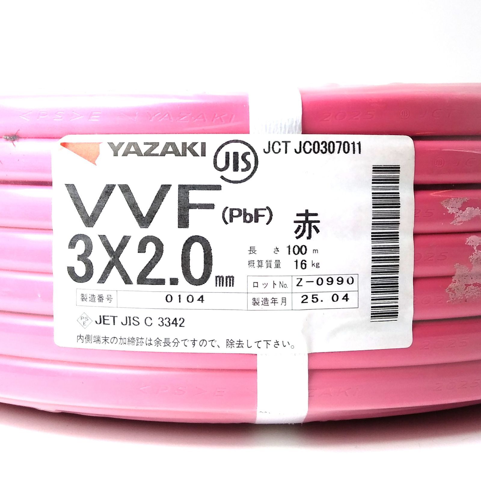 X04689 矢崎電線 VVF PbF 3×2.0㎜ 赤 黒白赤 電線 建築資材 電気工事 ケーブル