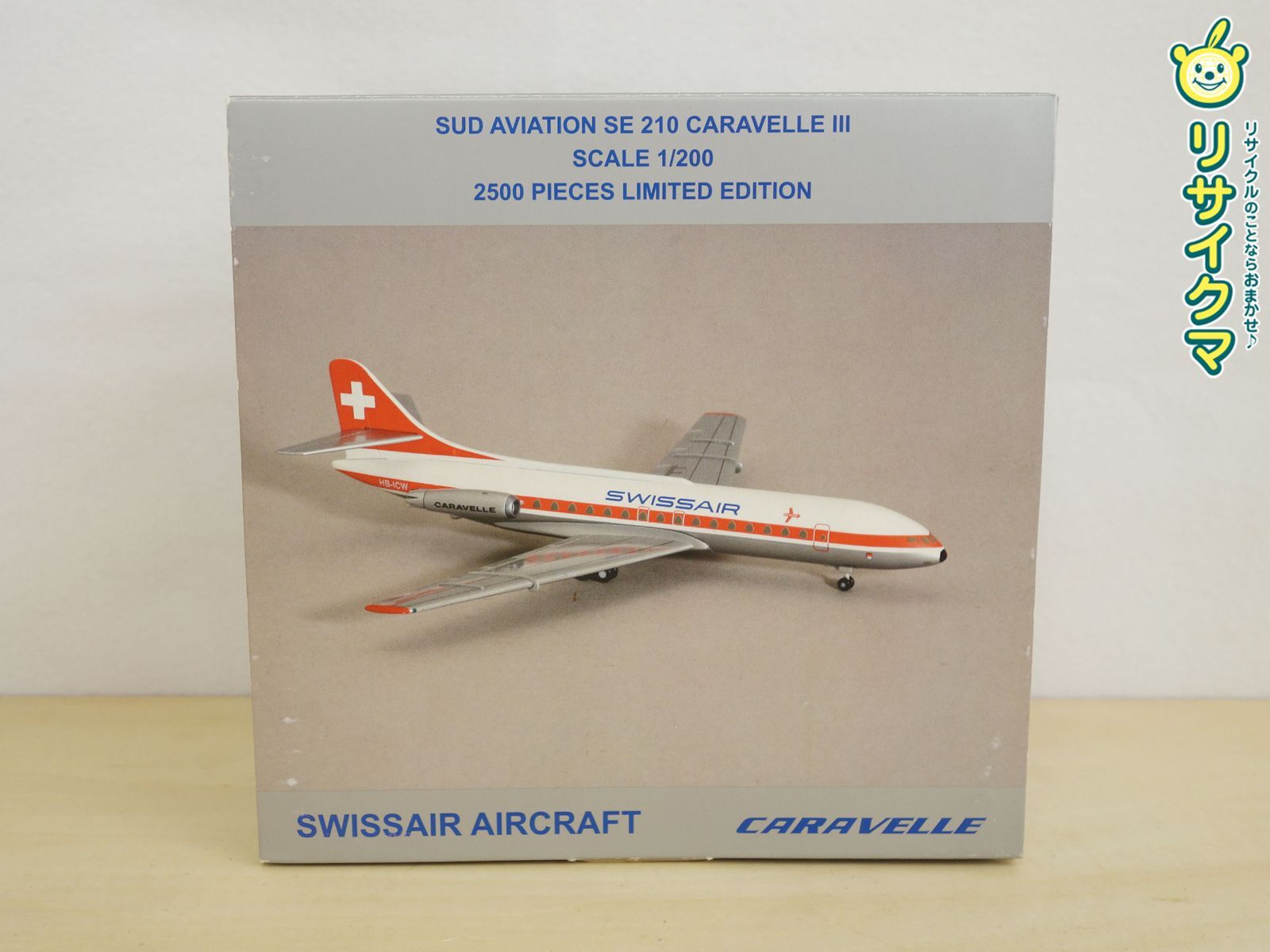 M 飛行機 航空機 旅客機 模型 スイス航空 Swissair シュド アビアシオン SE 210 カラベルIII ホーガンウイングス 1 200スケール 生産 HB-ICW 38894
