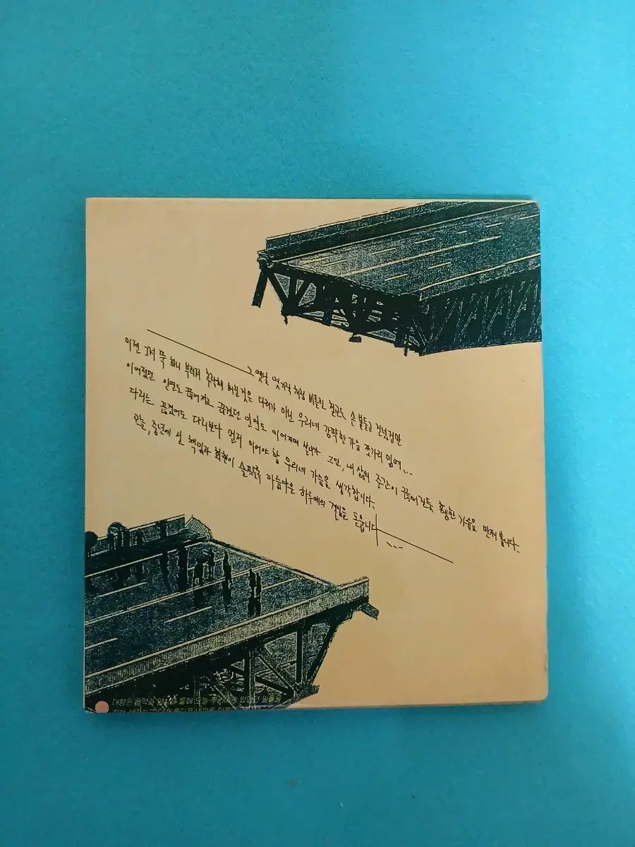 チェ ベコ 16 家 ロマンチックな について CD NM