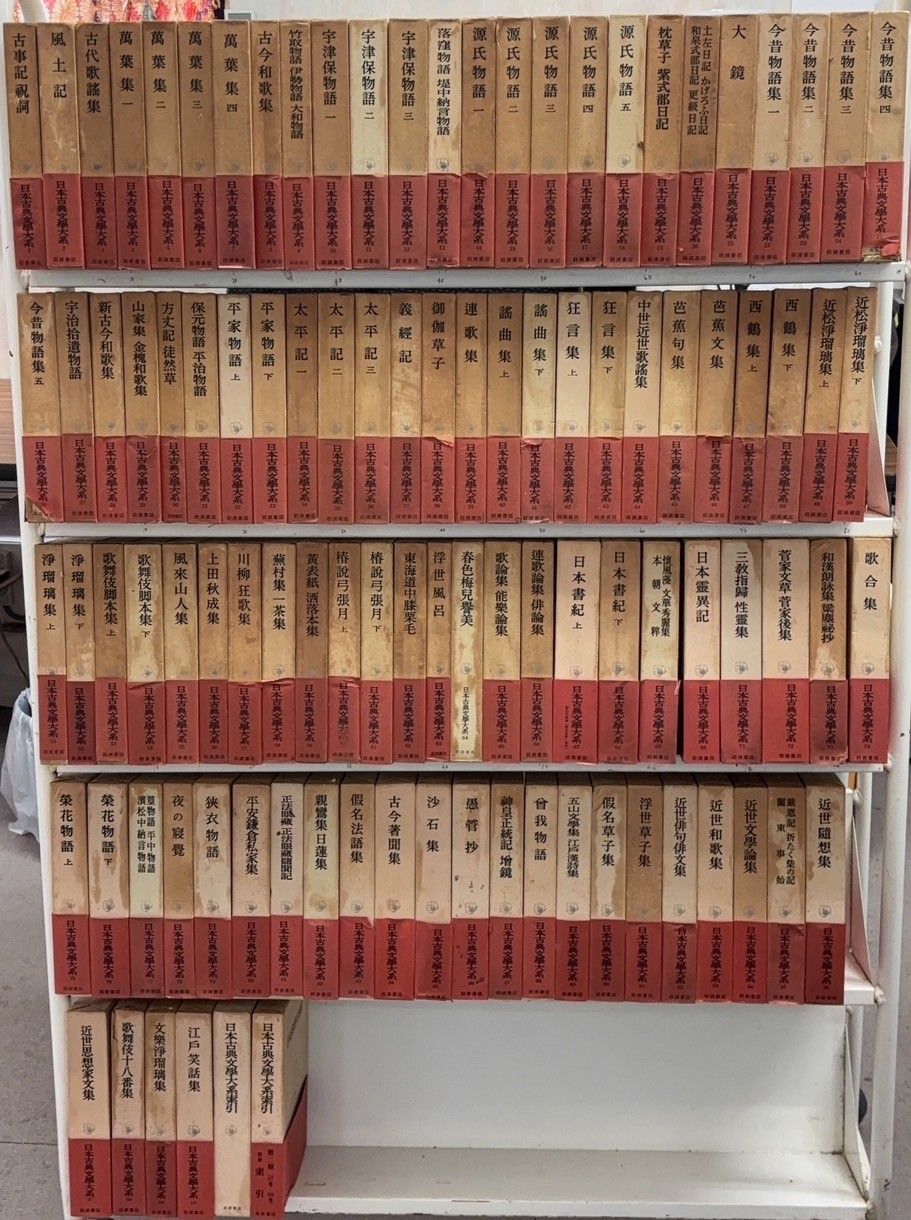 日本古典文学大系 全102冊揃セット C 257前 17