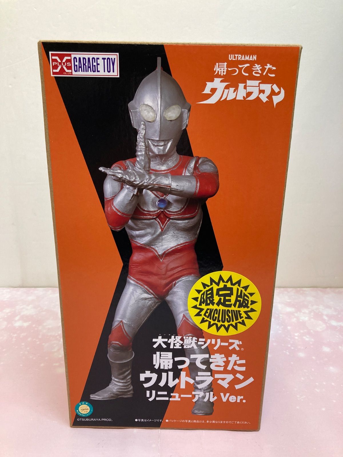 広店 版 帰ってきたウルトラマン リニューアルver. 大怪獣シリーズ ウルトラマン 706-2930