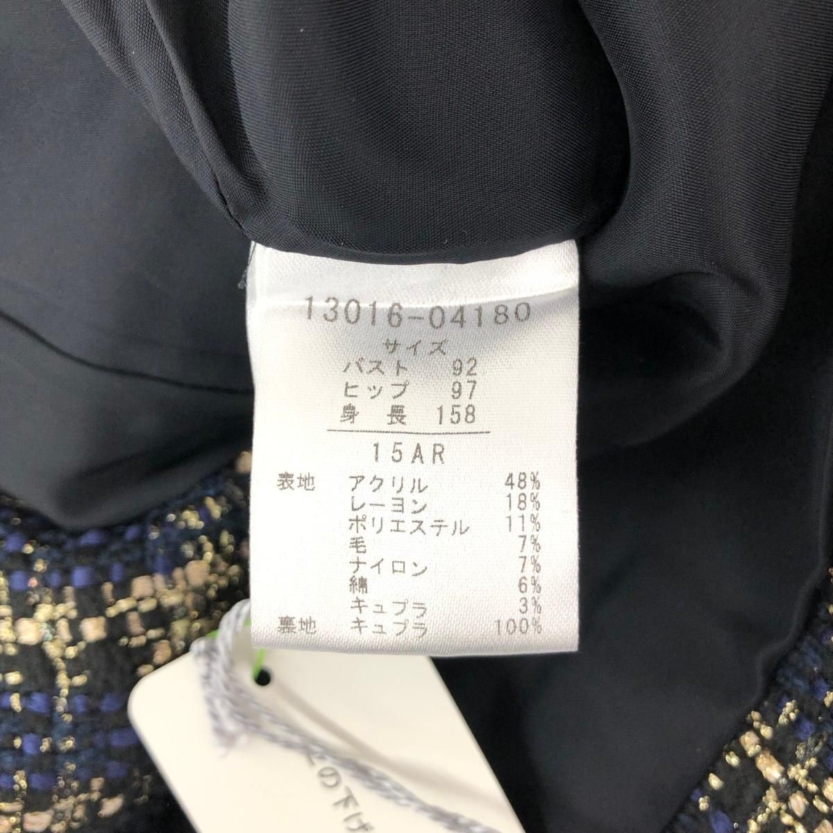 DAMA collection ツイードラメジャケット サイズ:15AR ノーカラー 飾り