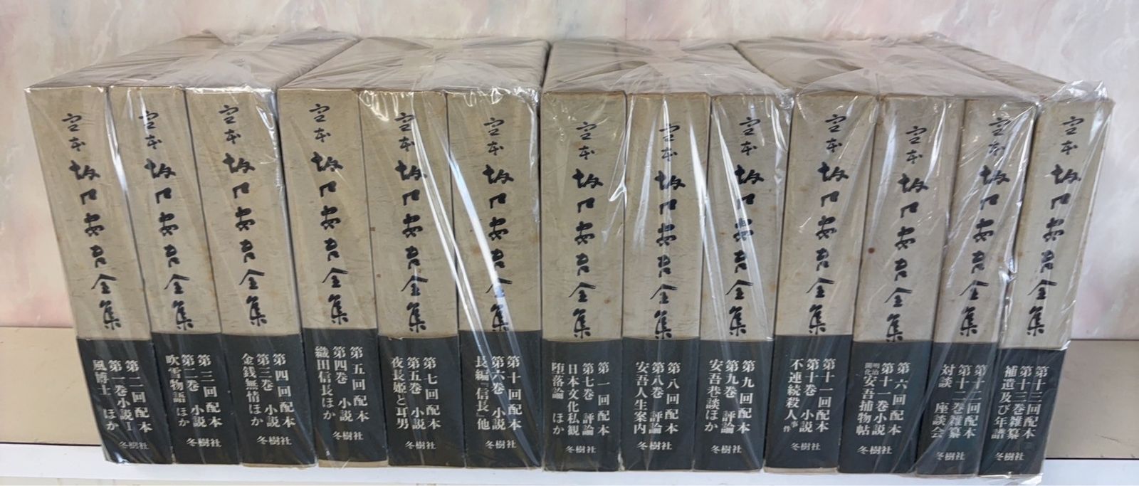 定本坂口安吾全集 全13巻セット 冬樹社 CK 03-12