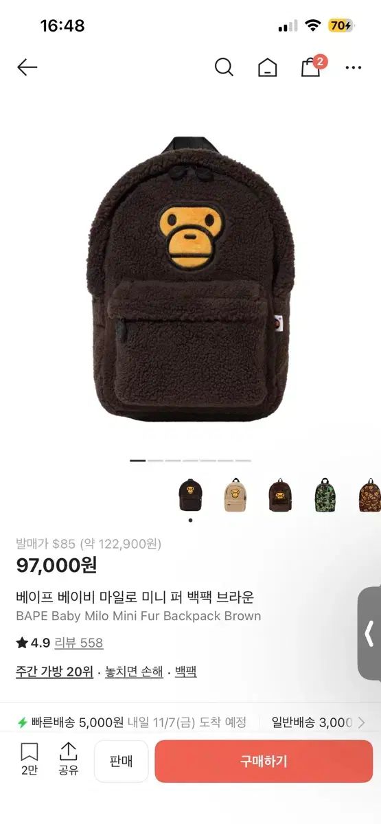 BAPE ベイビー マイロ ミニ ファー バックパック ブラウン