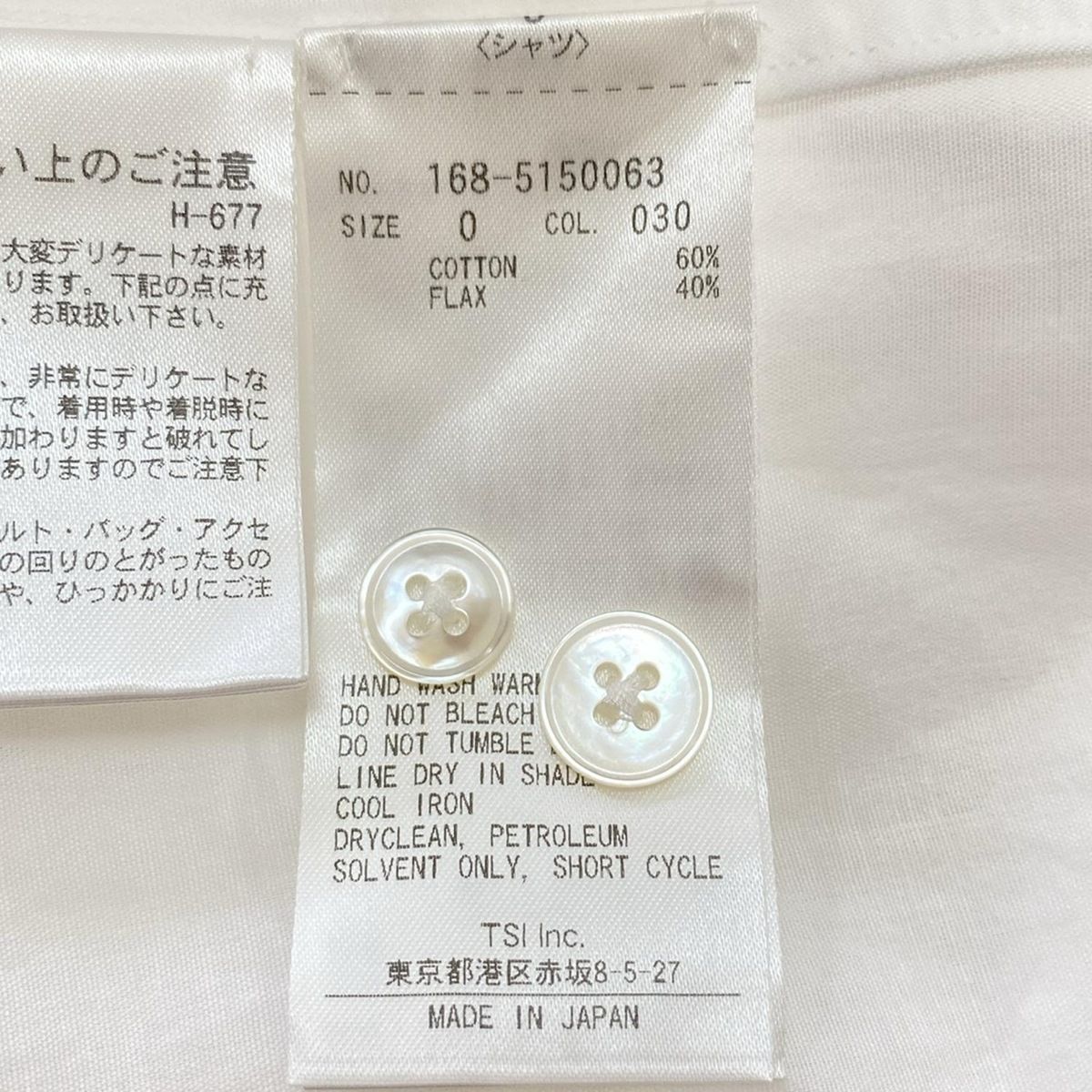  YLEVE イレーヴ 長袖シャツブラウス サイズ0 XS レディース - 白 長袖 シャツ ブラウス