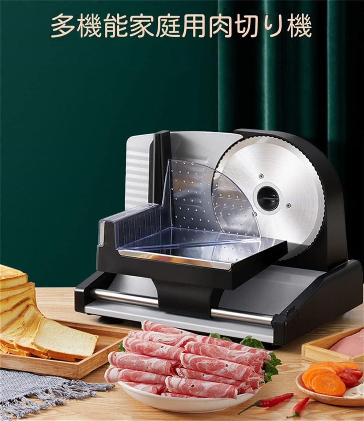 ミートスライサー電動フードスライサー 0 15mm厚み調整 ステンレス製回転鋼刃 もち 熟肉 冷凍肉 フルーツ 小型 ステンレス鋼製 家庭用 業務用電動スライサー ブラック