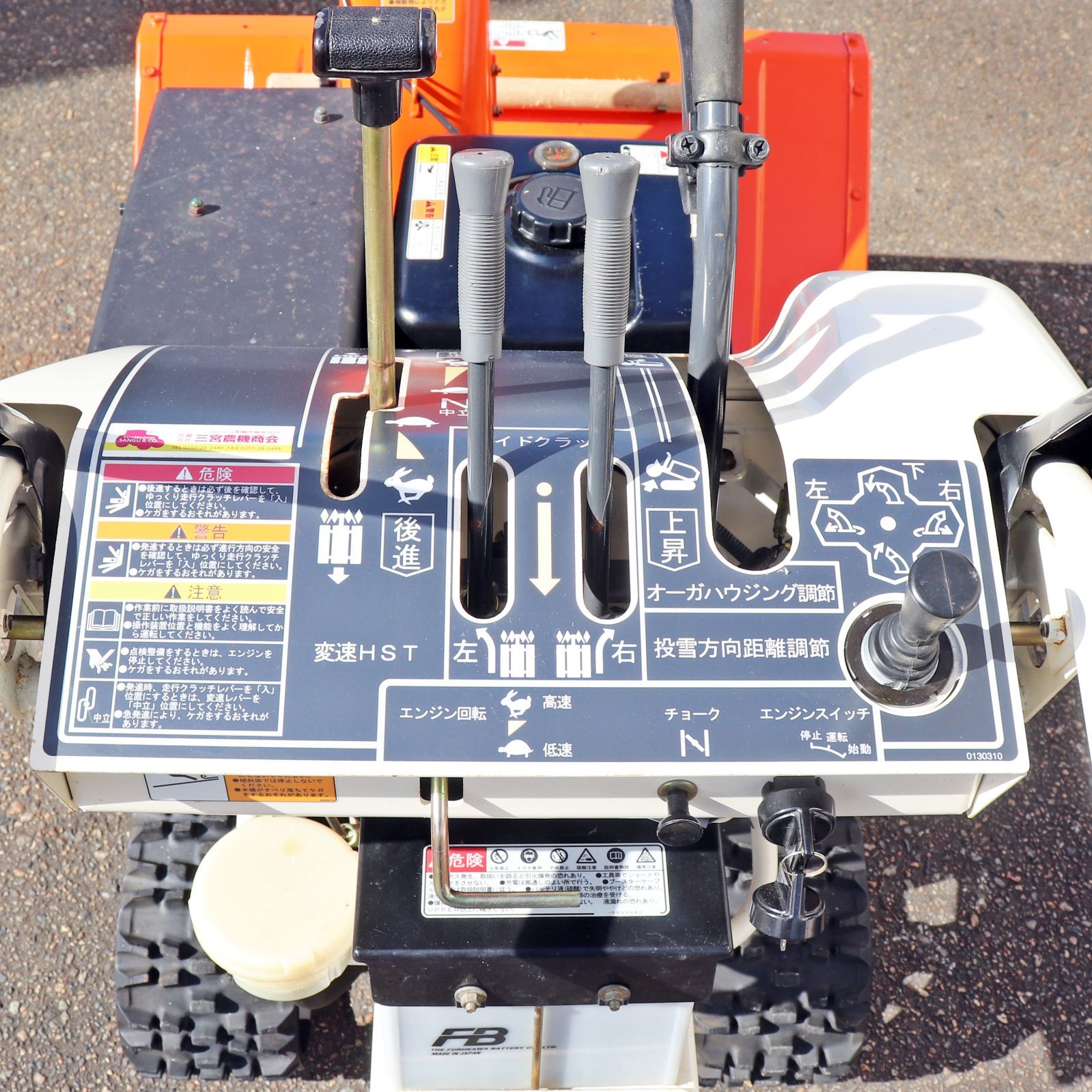 除雪幅800ｍｍ 電動シューター