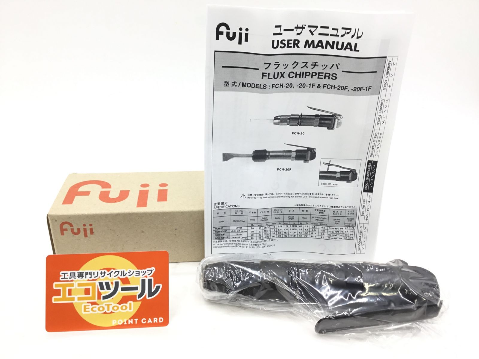 Fuji 不二空機 エアフラックスチッパー FCH-20 ITO25NP6PNGK エコツール半田店 M02