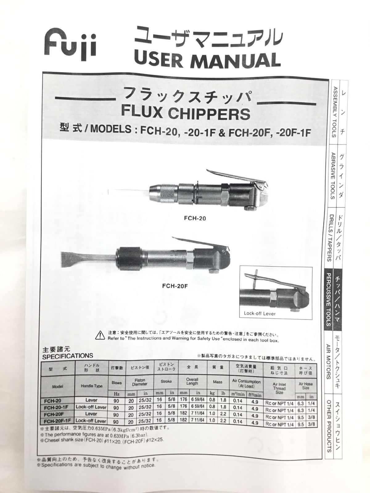 Fuji 不二空機 エアフラックスチッパー FCH-20 ITO25NP6PNGK エコツール半田店 M02