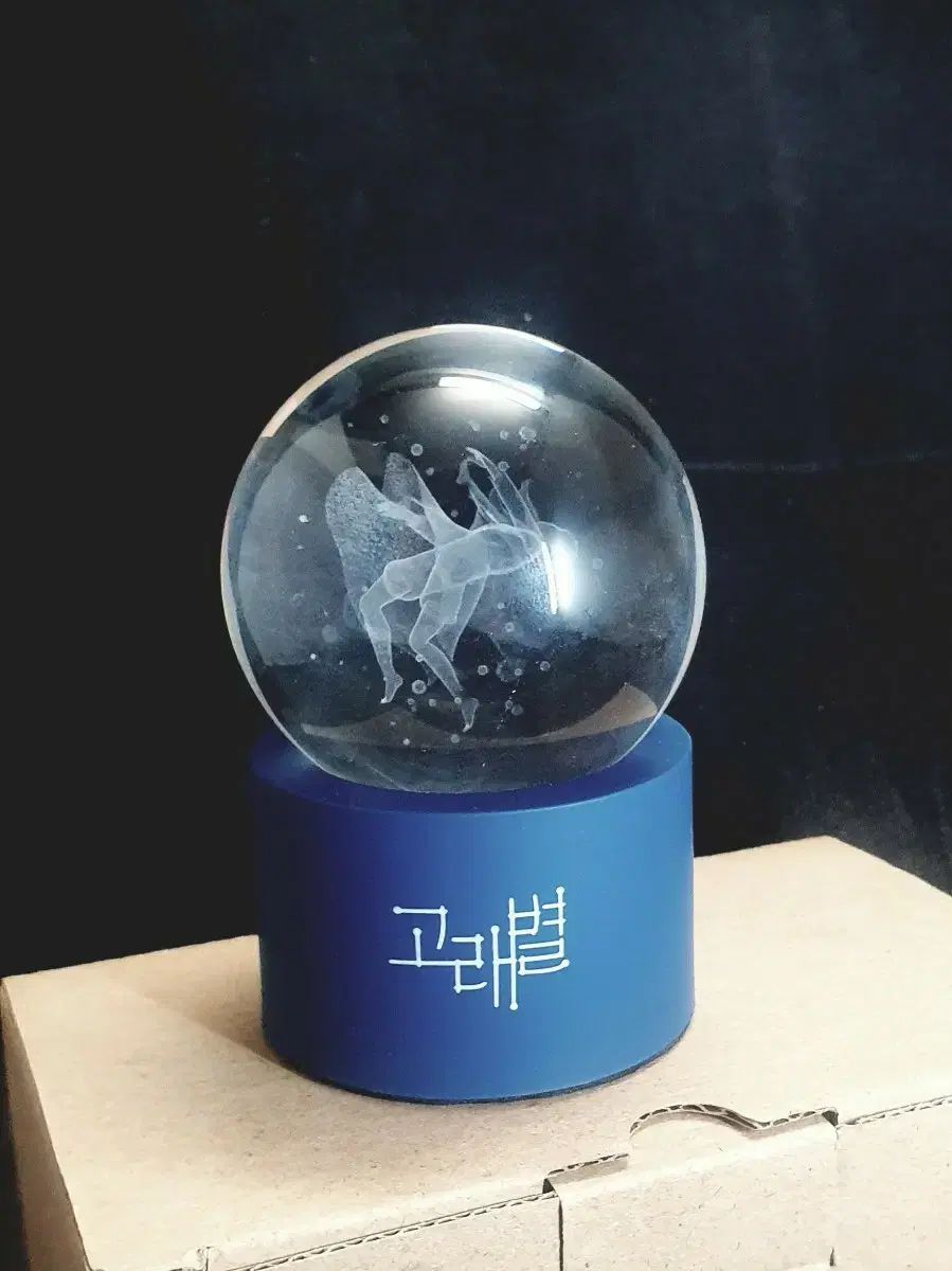 ゴー星 グッズ玉ランプブックエンド