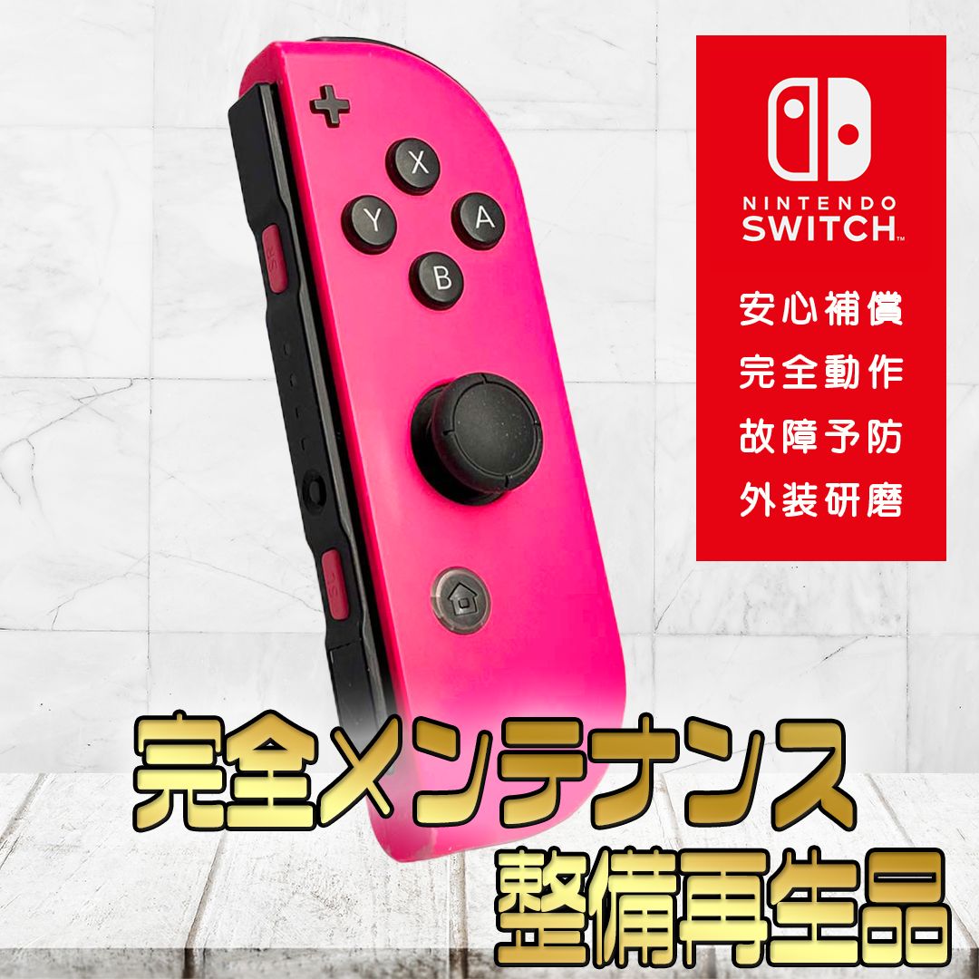 ✨動作確認済み✨NintendoSwitch本体 Joy-Con（不備有） 除菌 Nintendo