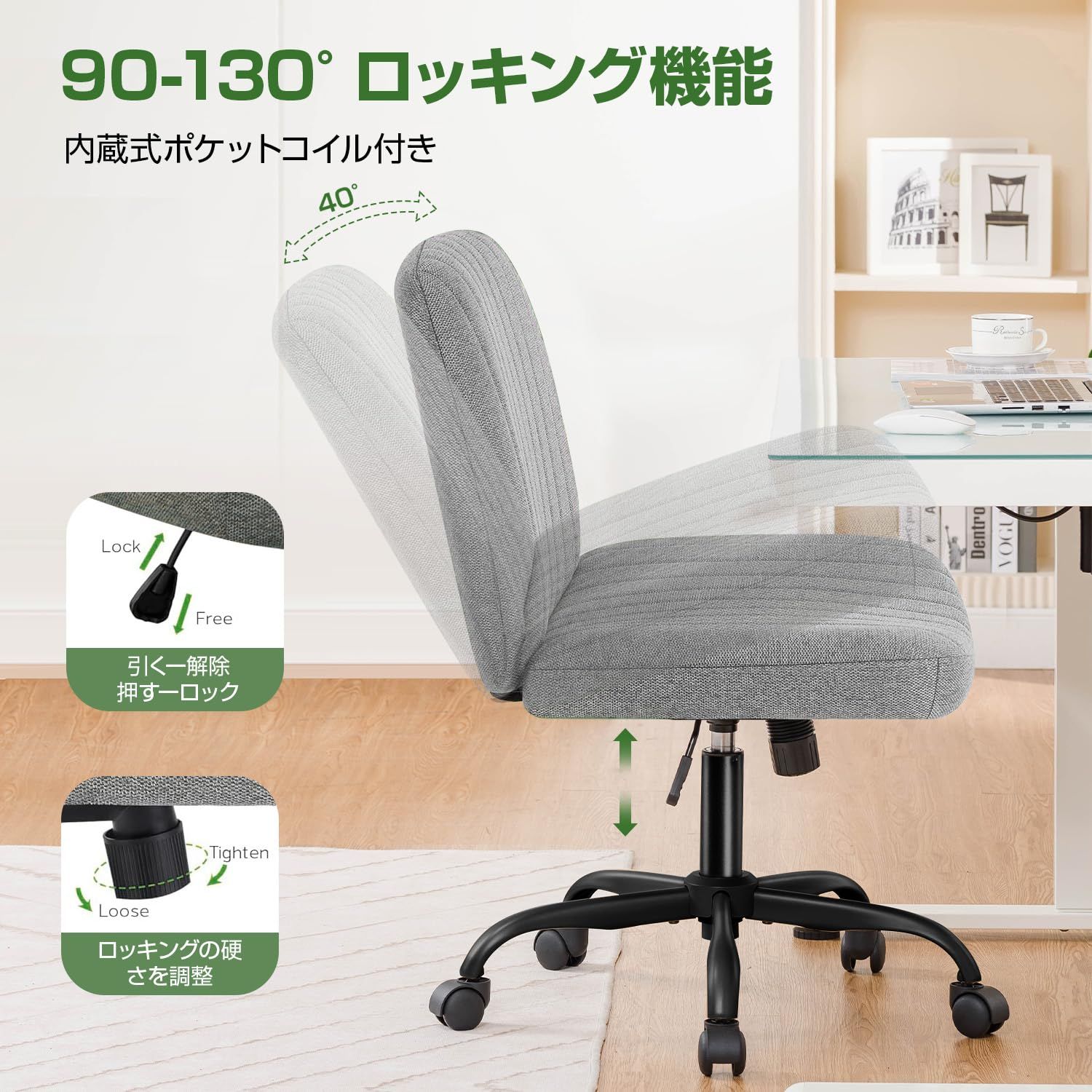 10cm高さ調節 肘掛けなし