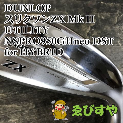 狭山 ユーティリティ ダンロップ スリクソンZX Mk II UTILITY NSPRO950GHneo DST for HYBRID S 23 0743