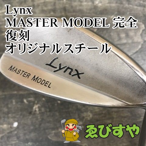 狭山 ウェッジ リンクス MASTER MODEL 完全復刻 オリジナルスチール 52 0738