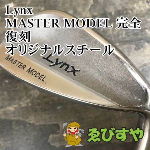 狭山 ウェッジ リンクス MASTER MODEL 完全復刻 オリジナルスチール 58 0739