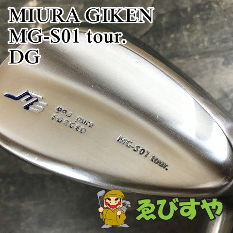 狭山 ウェッジ 三浦技研 MG-S01 tour. DG S200 56 0714