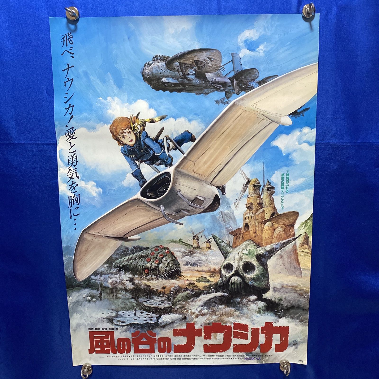 風の谷のナウシカ スタジオジブリ 宮崎駿 B2ポスター 511