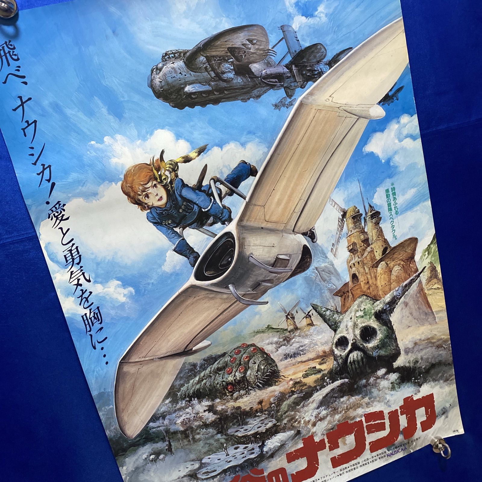 宮崎駿　風の谷のナウシカ　ポスター72×50 風の谷のナウシカ ポスター スタジオジブリ 宮崎駿 【公式通販】