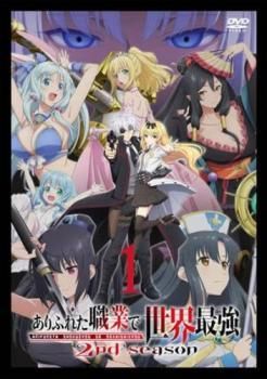 ありふれた職業で世界最強 2nd season 6巻セット レンタル落ち DVD