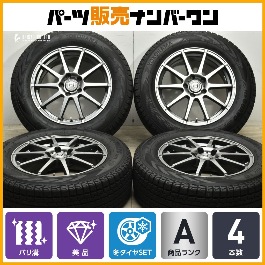 バリ溝 アフロディーテ 17 in 7 J 48 PCD 114 3 ヨコハマ アイスガード G 075 225 65 R エクストレイル CX 5 8 スタッドレス