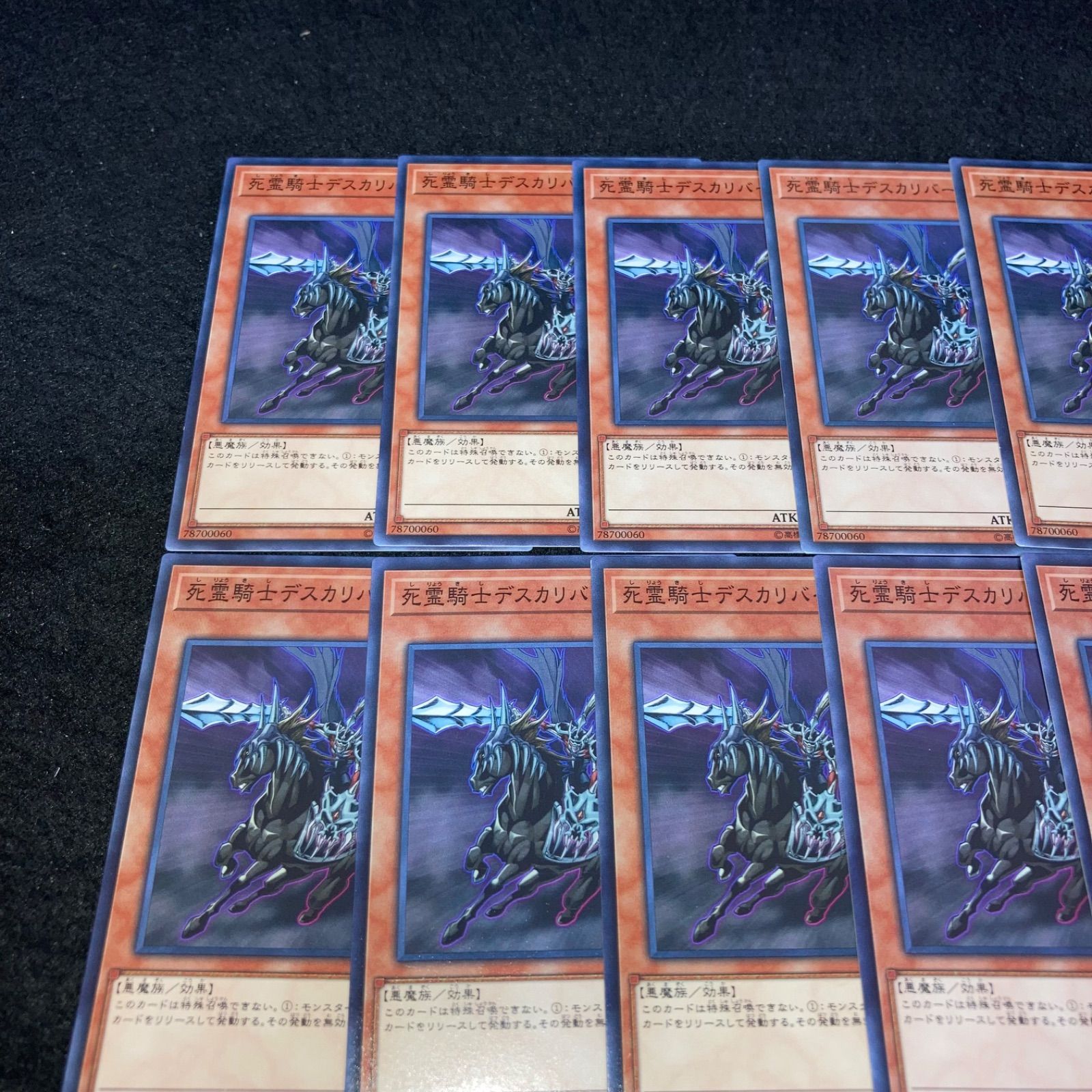 遊戯王 No.1824 死霊騎士デスカリバーナイト 18枚 - メルカリ