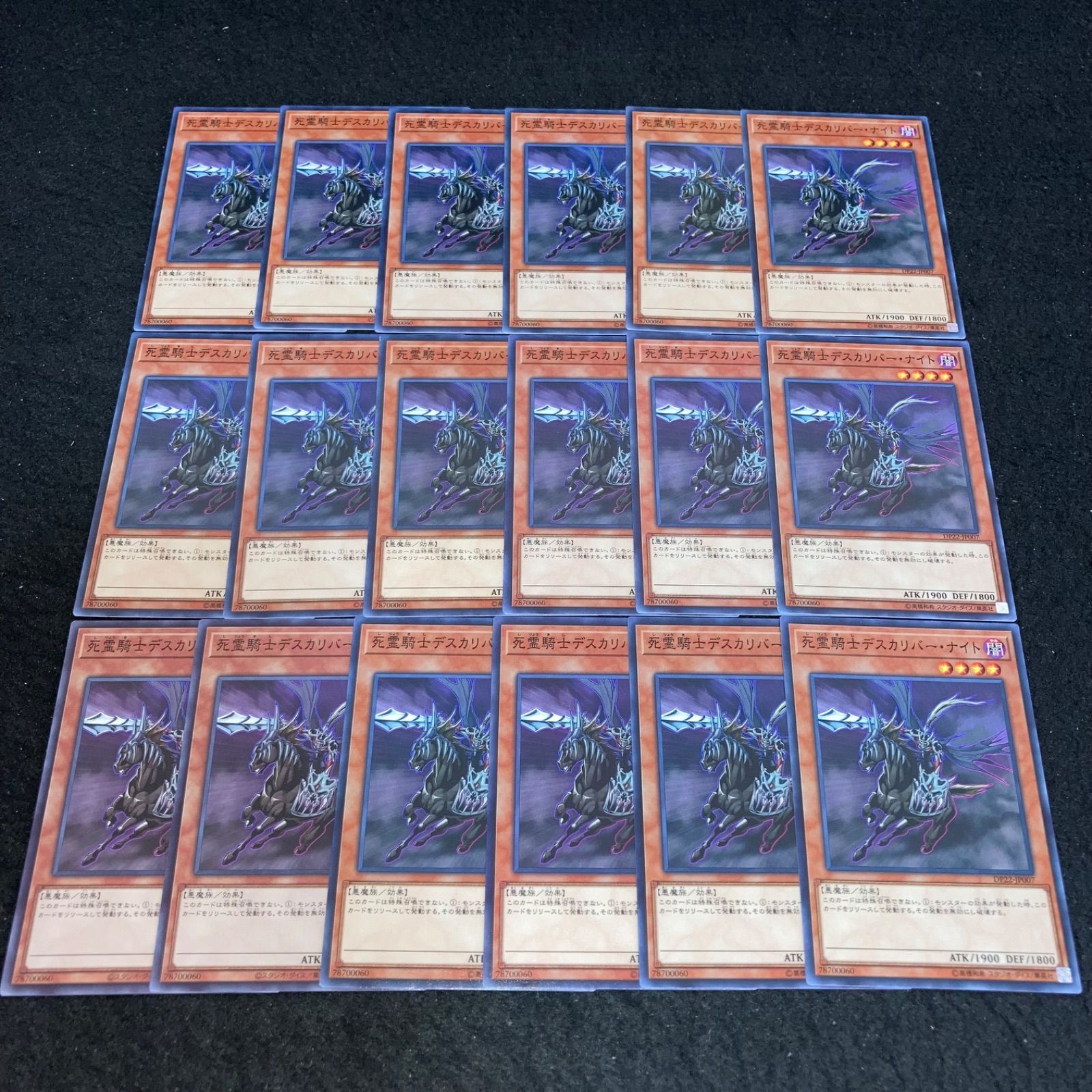 遊戯王 No.1824 死霊騎士デスカリバーナイト 18枚 - メルカリ