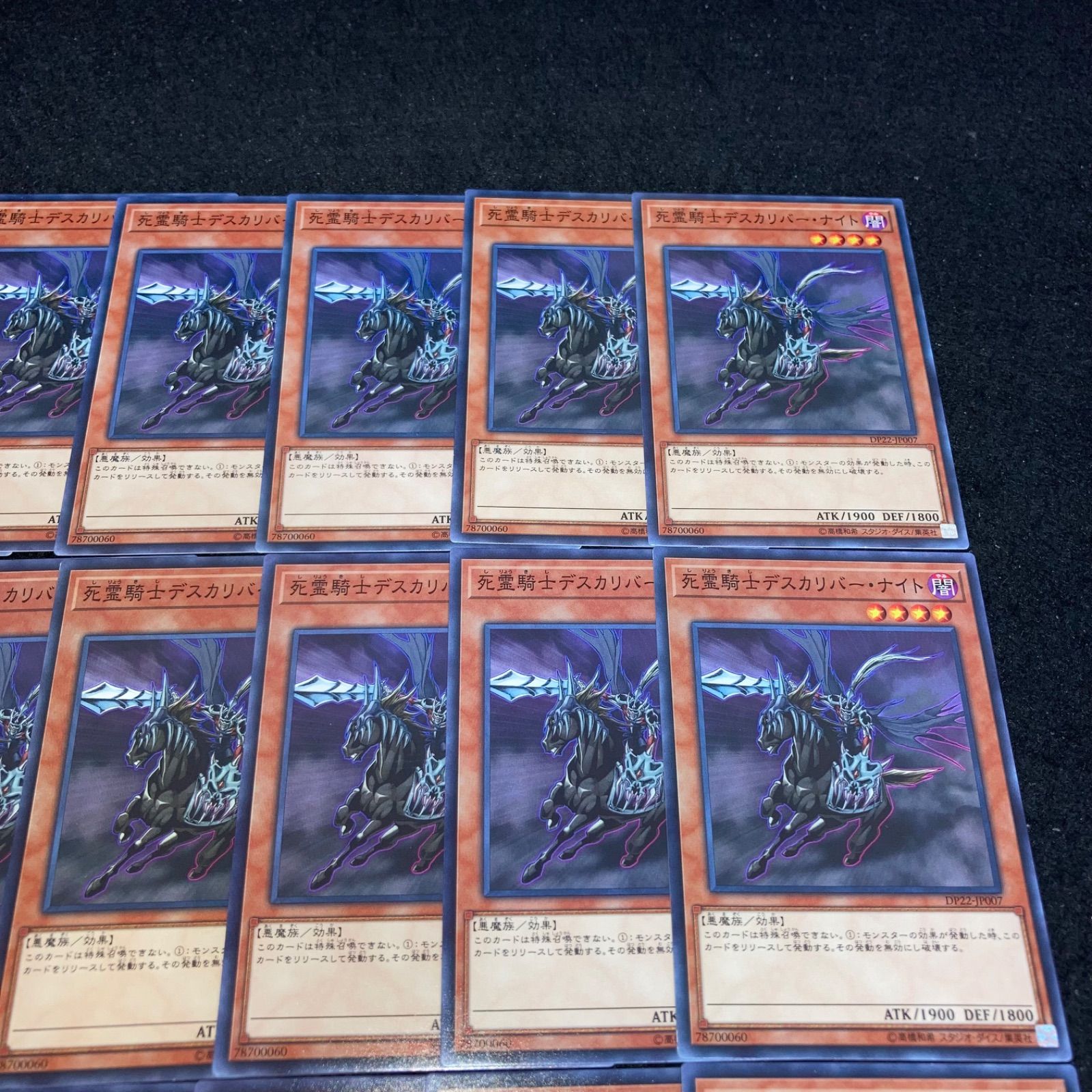 遊戯王 No.1824 死霊騎士デスカリバーナイト 18枚 - メルカリ