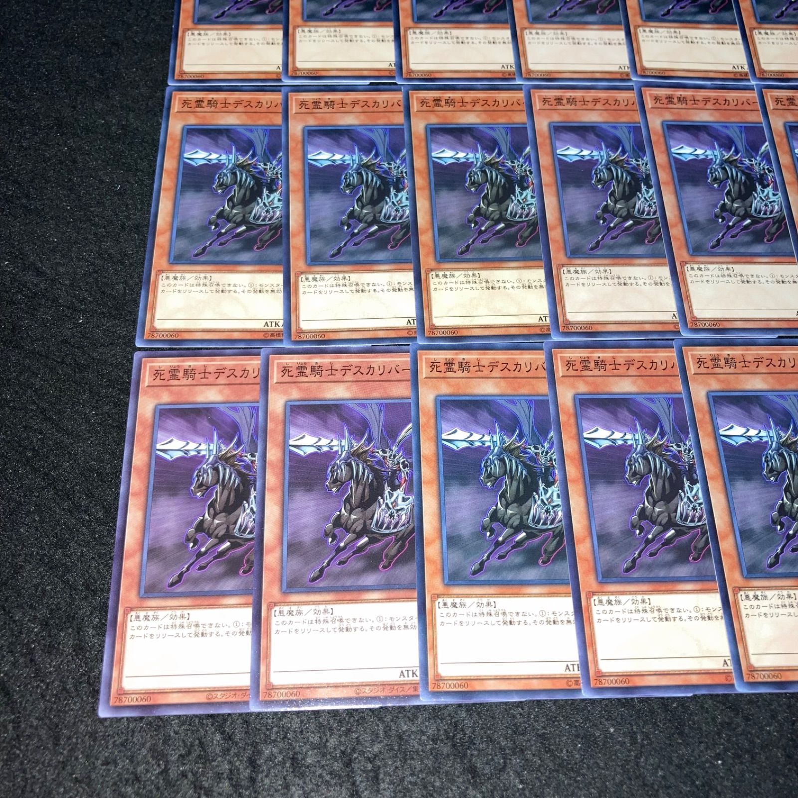 遊戯王 No.1824 死霊騎士デスカリバーナイト 18枚 - メルカリ
