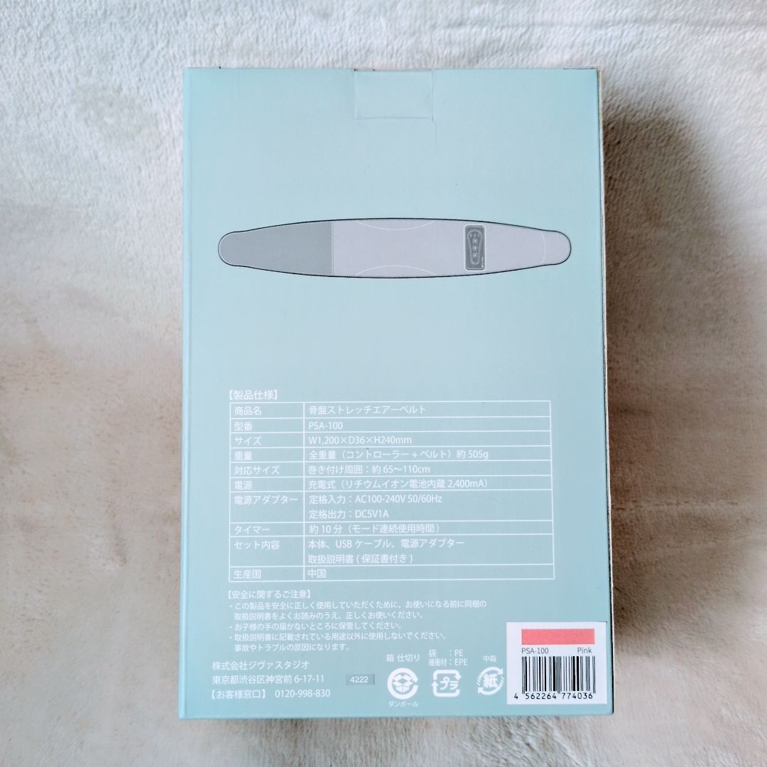  Micaco インスパイリング 骨盤ストレッチエアーベルト ブラック その他 矯正用品 補助ベルト