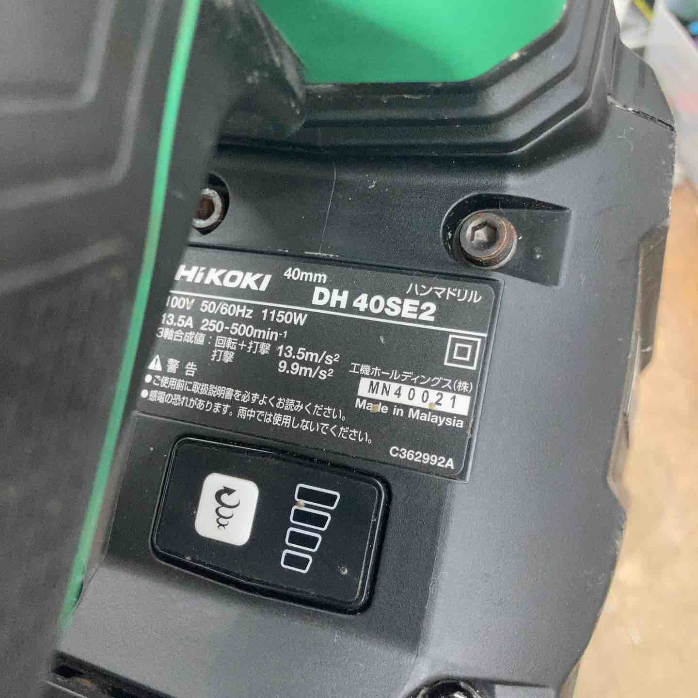  ハイコーキ HIKOKI 旧 日立工機 ハンマドリル DH 40 SE 2 電動ハンマードリル ドリル ドライバー レンチ