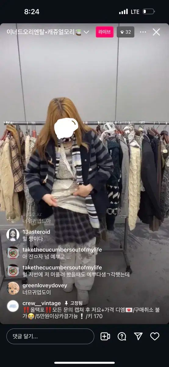 コーディネートセット コーディネートセット 森ガール モノトーン ギークシック