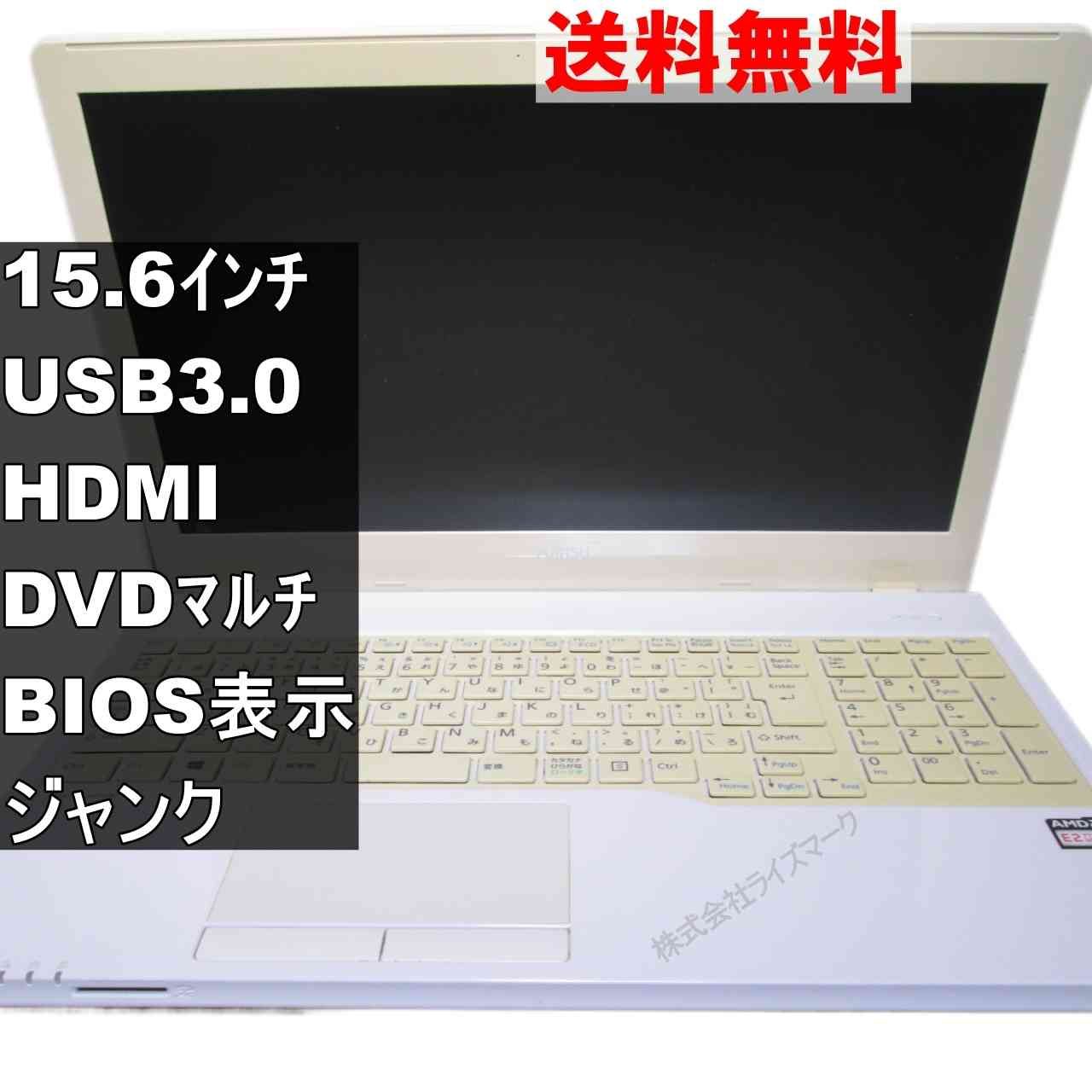 ノートPC 富士通 FMV LIFEBOOK AH30/B3 FMVA30B3W2【AMD E2-9000 1.8