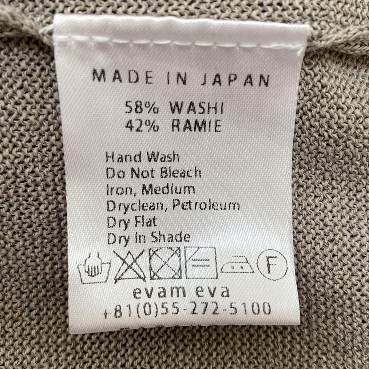 エヴァムエヴァ evam eva フーディーカーディガン ベージュ ゆったりF エヴァムエヴァ evam eva フーディーカーディガン ベージュ ゆったりF