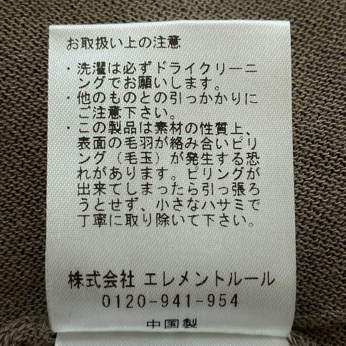  Curensology カレンソロジー チュニック サイズF レディース - グレーベージュ クルーネック 半袖 半袖 チュニック